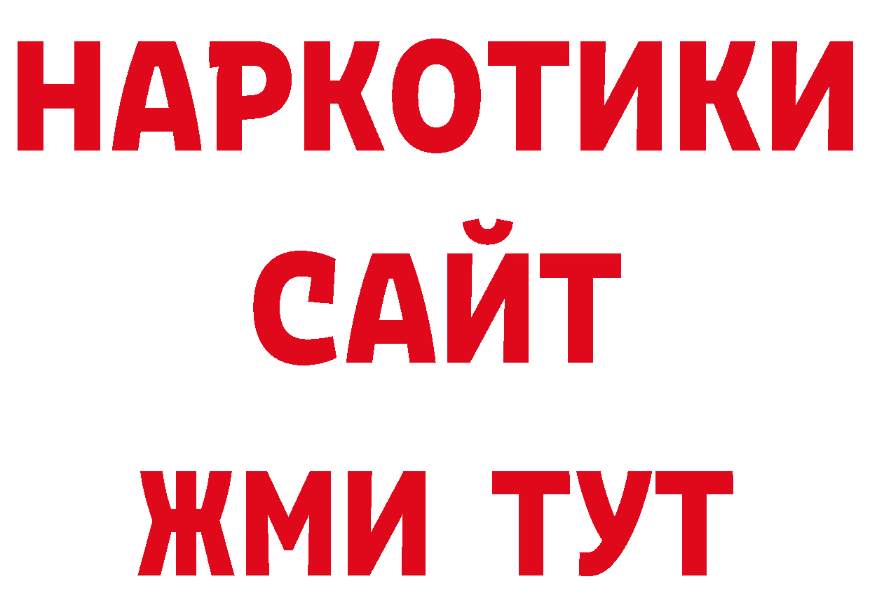 Где купить наркоту? даркнет наркотические препараты Комсомольск-на-Амуре